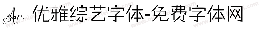 Aa 优雅综艺字体字体转换